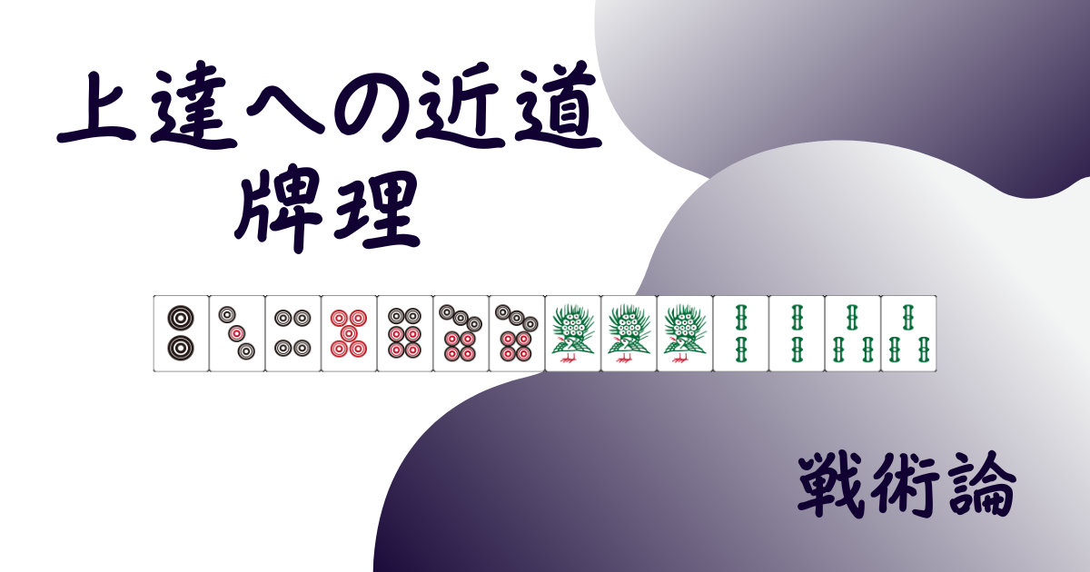 上達への近道「入り」用アイキャッチ画像